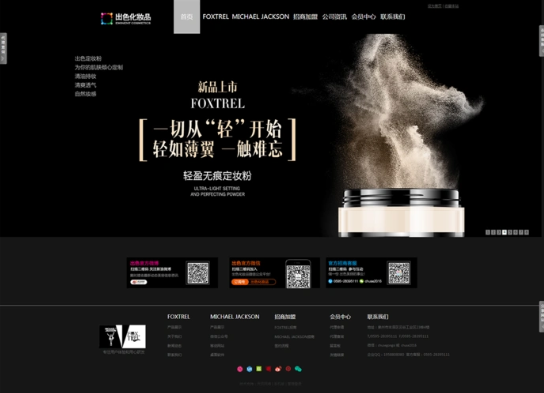护肤品牌如何通过建站与SEO优化突破竞争？专业评估策略大全带你冲刺！