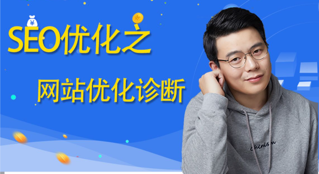 为什么每个网站都需要定期进行网站诊断？