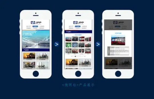 什么是微站,详解微站的特征、作用以及优势