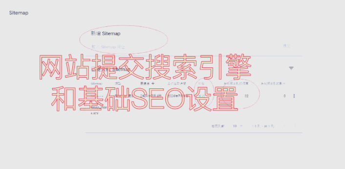 网站怎么提交到搜索引擎免费收录