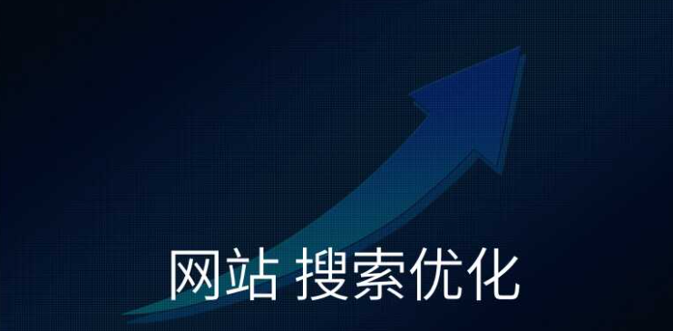 网站搜索优化怎么开展,二十种实战网站搜索优化经验分享