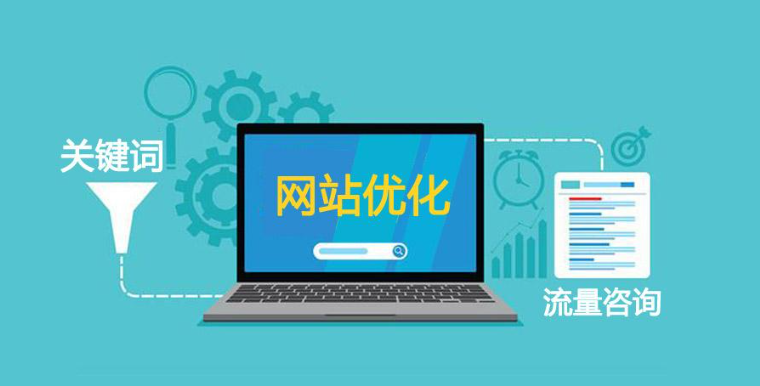 什么是网站优化过度,详解网站优化过度带来是危害