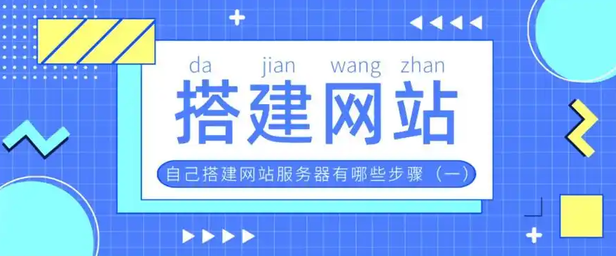网站建设核心技巧：如何打造高转化的网站？
