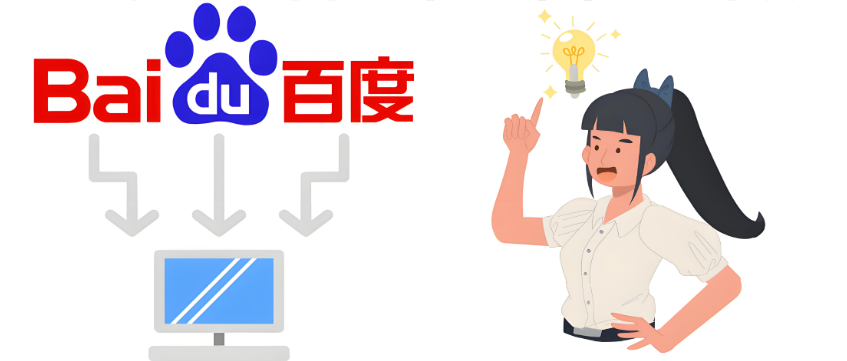 百度最近不收录网站内容了是什么原因,只收录了一个首页