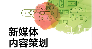 什么是内容策划,详解内容策划的5大黄金法则及提高品牌曝光率实用方法
