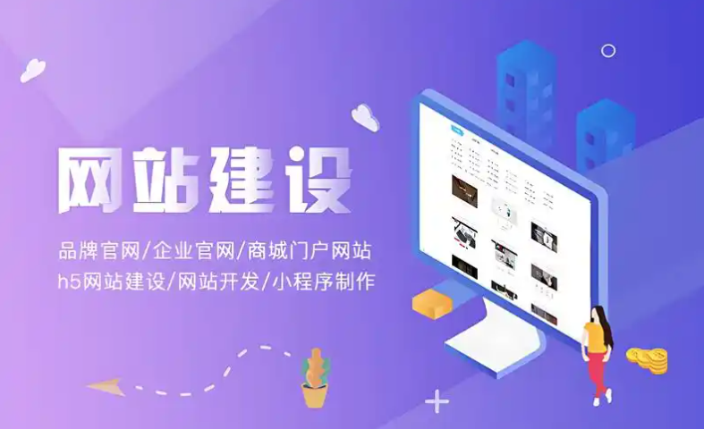 营销型网站建设报价与周期参考（2026版）