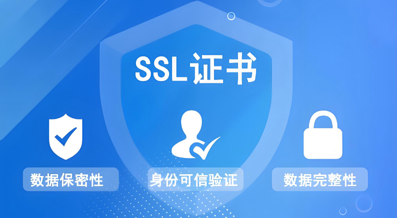什么是SSL证书,详解SSL证书对网站的重要性及安装步骤和常见问题解答
