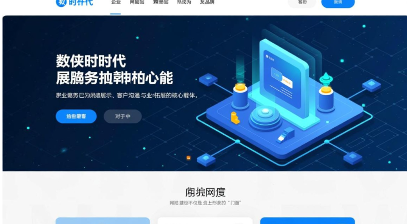 中小企业如何低成本打造高转化营销型网站?