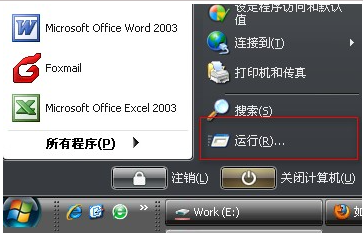 什么是ping,详解网站ping的作用及操作流程