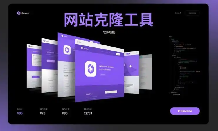 网站如何防止别人镜像克隆,网站被镜像克隆会带来哪些危害?