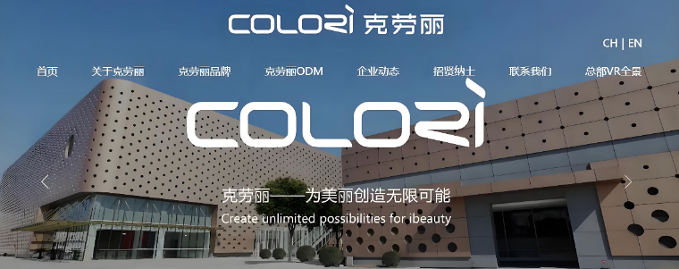 化妆网站建设设计趋势：视觉体验与用户转化率的完美结合